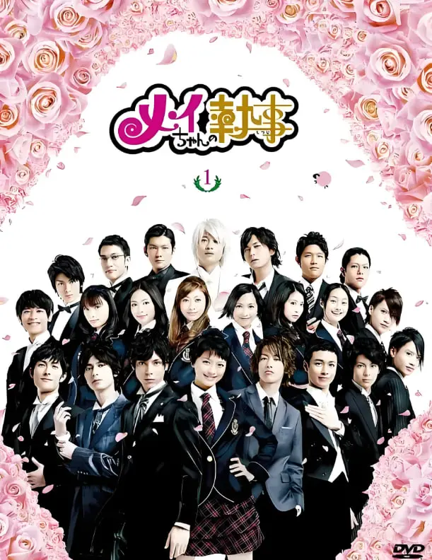 《我的帅管家》：少女漫照进现实？霸道管家与灰姑娘的甜蜜恋曲，谁能不心动！