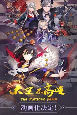 《大王不高兴》第一季：爆笑阎王拯救世界！开启你的欢乐冒险之旅！