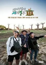 《既然出生就环游世界3》：爆笑回归！看萌娃环游记，治愈你的不开心！