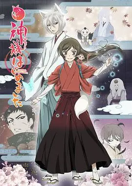 《元气少女缘结神 第二季》：奈奈生的恋爱神社再开张！甜蜜升级，爆笑不断！