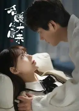 《名媛从大唐来》：古风名媛爆笑穿越现代，看她如何玩转时尚圈，演绎文化碰撞的奇妙之旅！