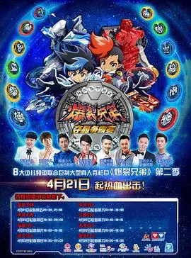 《爆裂兄弟2》：笑料升级！这对活宝兄弟又回来了，这次他们要爆笑拯救世界，全程高能预警！