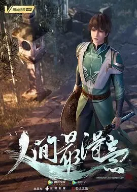 《人间最得意》：爆笑喜剧背后的人生百味，让你笑出猪叫，哭出泪花！