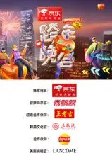 2024-2025湖南卫视芒果TV跨年晚会：燃爆来袭！精彩亮点抢先看，不容错过的视听盛宴！