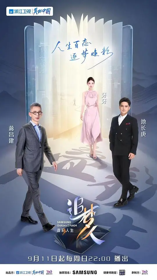 《追梦人之叠彩人生》：小人物的奋斗史，泪水与欢笑交织的都市追梦之旅