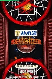 《我在横店打篮球》：从龙套到巨星的逆袭，笑泪交织的追梦故事，人生如戏，球场亦是舞台！