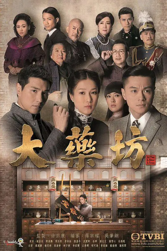 《大药坊（粤）》：民国医女的爱恨情仇与悬壶济世，揭秘药材背后的生存法则