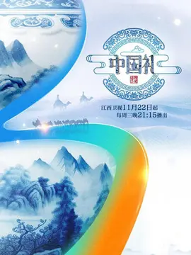 《中国礼 陶瓷季》：从古老窑火到现代雅韵，探寻中国陶瓷的千年东方美学！