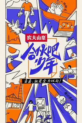 《斗罗大陆3龙王传说 动态漫画 第三季》：史诗级冒险再续，龙王传说引爆全新高潮！