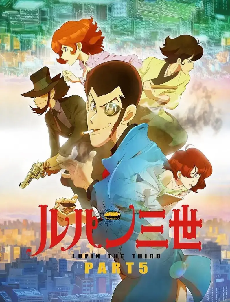 鲁邦三世PART5强势回归！经典再续，刺激冒险升级，这次鲁邦又要搞什么大事情？