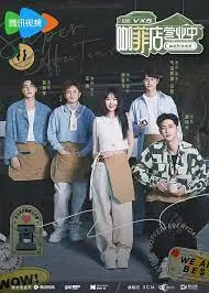 《咖菲店营业中》：温暖治愈人生百态，当平凡遇上奇迹，你的心是否也悄悄融化？