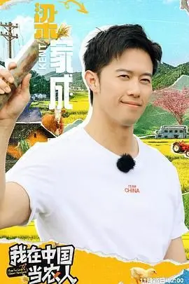 《我在中国当农人》：从都市迷茫到田园诗意的蜕变，看中国新农人的奋斗与梦想