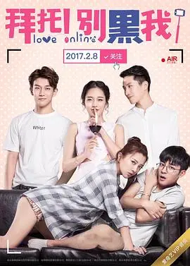 《拜托！别黑我！》：当“内卷”遇上“古风”，一场关于偏见与认知的爆笑反转！